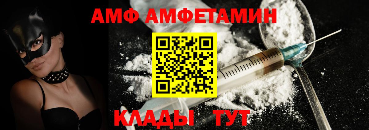 АМФЕТАМИН 98% Невинномысск