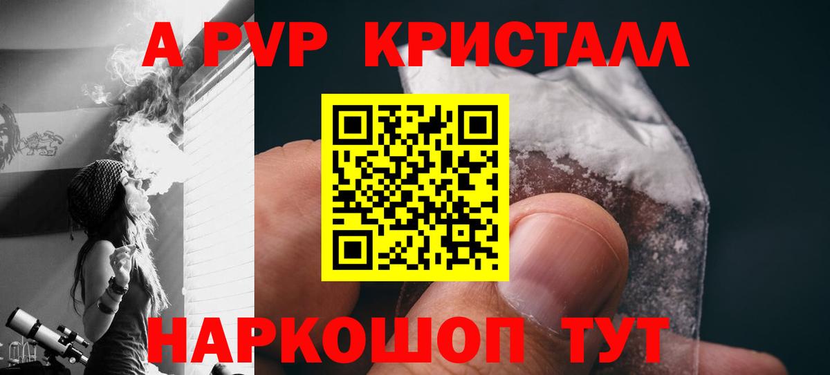 Невинномысск  Alfa_PVP СК КРИС  APVP  купить наркотики цена  Вход с VPN  APVP крисы CK 