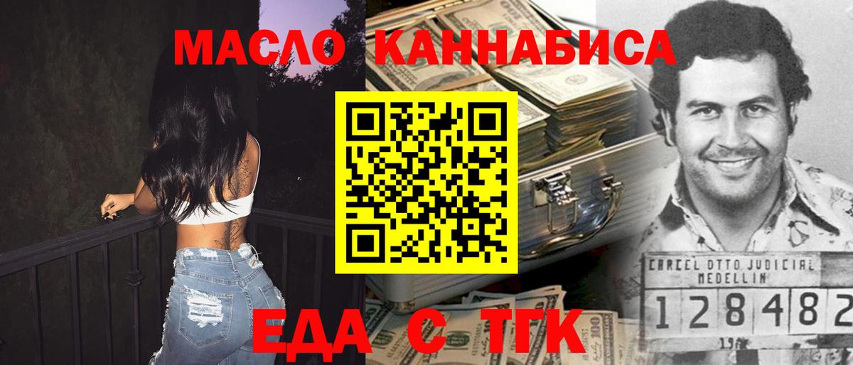 Canna-Cookies марихуана  Вход с VPN  Невинномысск 