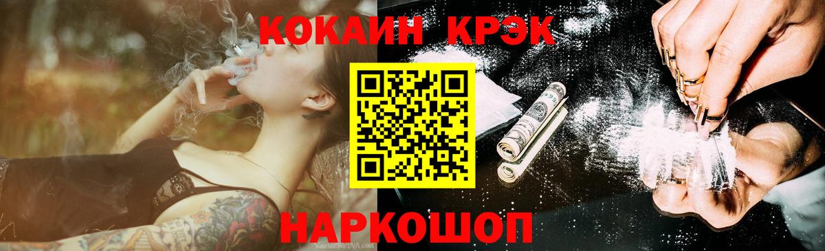 COCAIN FishScale  Кокаин Колумбийский  Невинномысск  Вход с VPN 