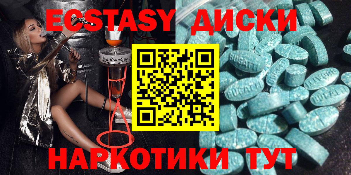 Ecstasy mix  Экстази  Невинномысск  где купить наркотик  это телеграм  Вход с VPN  Экстази louis Vuitton 