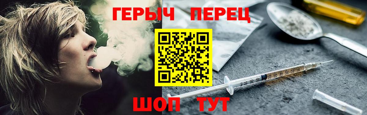 ГЕРОИН Heroin Невинномысск