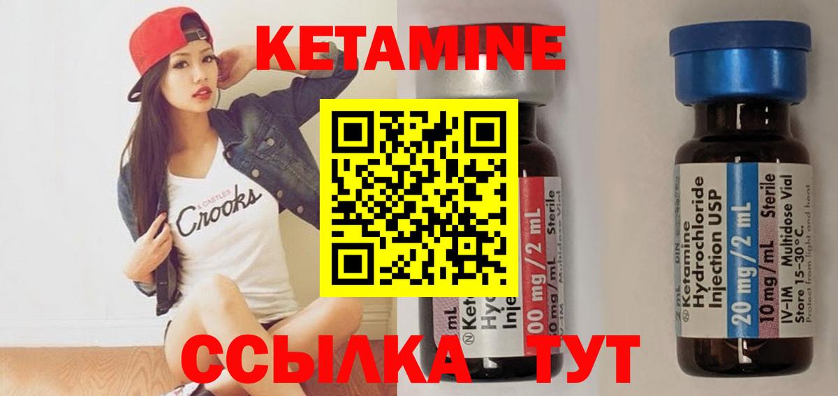 Кетамин VHQ Невинномысск