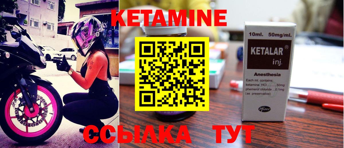 КЕТАМИН ketamine  КЕТАМИН VHQ  Вход с VPN  Невинномысск 