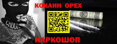 COCAINE Канаш