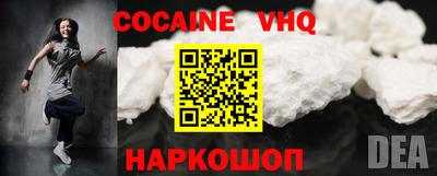 COCAINE Канаш