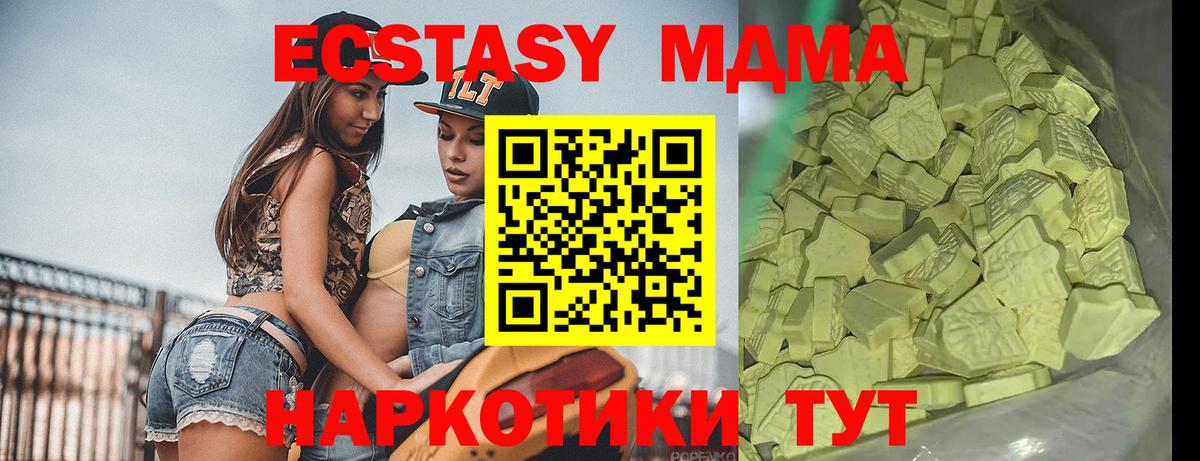 Канабис  Alpha-PVP СОЛЬ кристаллы  COCAIN  Невинномысск  Вход с VPN  Гашиш  Меф МЯУ МЯУ кристаллы 