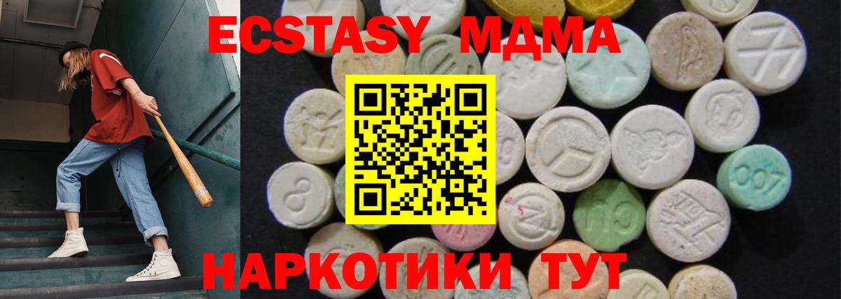 Невинномысск  МДМА молли  МДМА  MDMA VHQ  Вход с VPN 