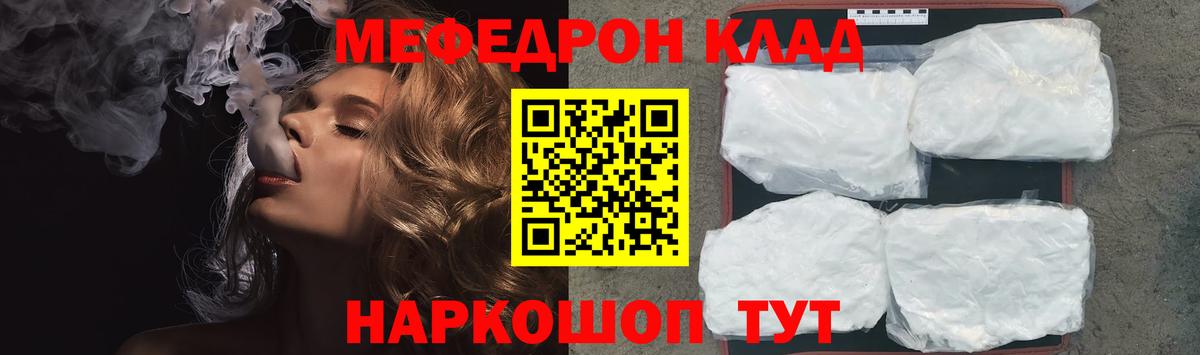 Мефедрон мука Невинномысск