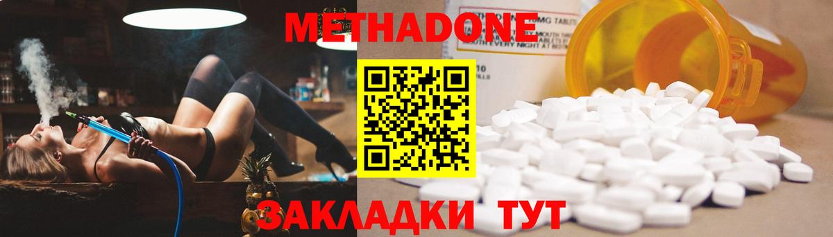 Невинномысск  МЕТАДОН белоснежный  Вход с VPN  МЕТАДОН VHQ 