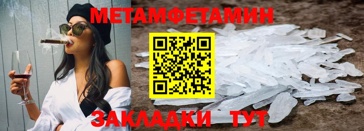 Невинномысск  МЕТАМФЕТАМИН Декстрометамфетамин 99.9%  Вход с VPN 
