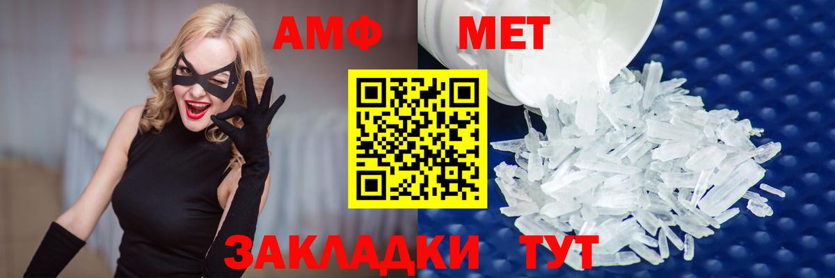 Первитин кристалл Невинномысск