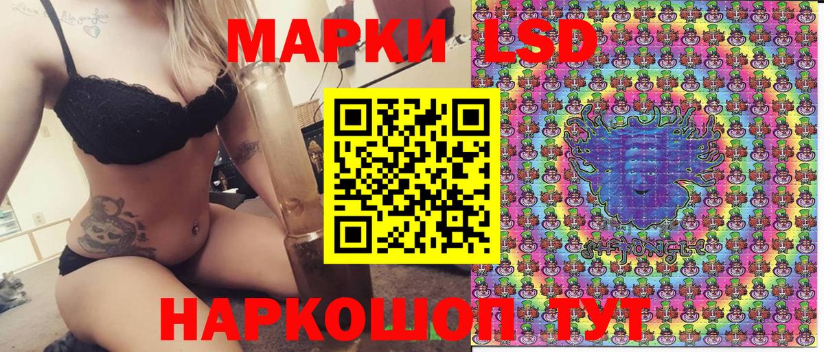Наркотические марки 1,5мг Невинномысск