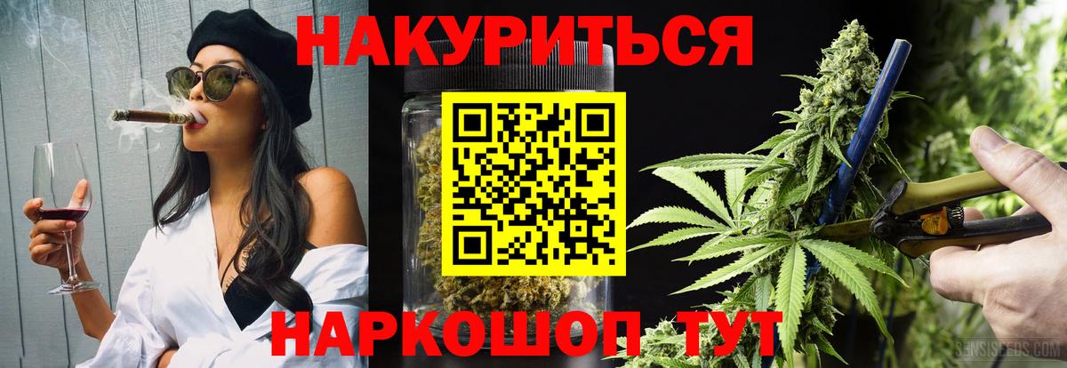 МАРИХУАНА Ganja Невинномысск